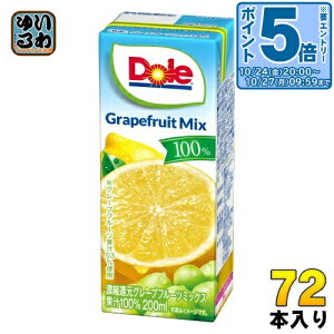〔エントリーでポイント5倍!〕 雪印メグミルク Dole グレープフルーツミックス100% 200ml 紙パック 72本 (18本入×4 まとめ買い) 果実ミックスジュース 濃縮還元