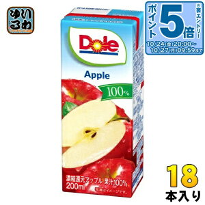 〔エントリーでポイント5倍!〕 雪印メグミルク Doleアップル100% 200ml 紙パック 18本入 りんごジュース 濃縮還元
