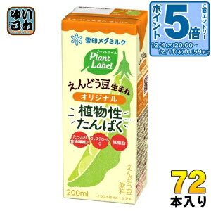 kGg[Ń|Cg5{Il 󃁃O~N vg x ǂ܂ IWi 200ml pbN 72{ (24{×3 ܂Ƃߔ) A~N vgx[X Aς Pl