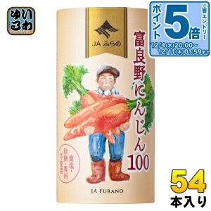 kGg[Ń|Cg5{Il JAӂ xǖɂ񂶂100 125ml J[g 54{ (18{×3 ܂Ƃߔ) ؃W[X ɂ񂶂W[X