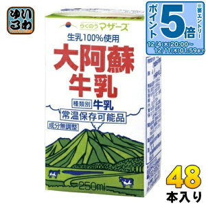 kGg[Ń|Cg5{Il 炭̂}U[Y 刢h 250ml pbN 48{ (24{×2 ܂Ƃߔ) ~N 퉷ۑ