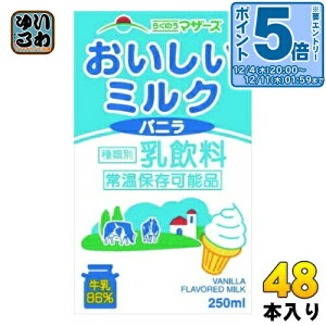 kGg[Ń|Cg5{Il 炭̂}U[Y ~Noj 250ml pbN 48{ (24{×2 ܂Ƃߔ)  oj ~N