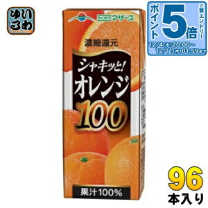 kGg[Ń|Cg5{Il 炭̂}U[Y IW100% 200ml pbN 96{ (24{×4 ܂Ƃߔ) IWW[X IWʏ`100%