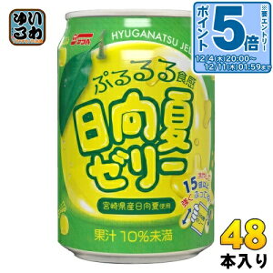 kGg[Ń|Cg5{Il TA ă[[ 270ml  48{ (24{×2 ܂Ƃߔ) [[ ʏ`