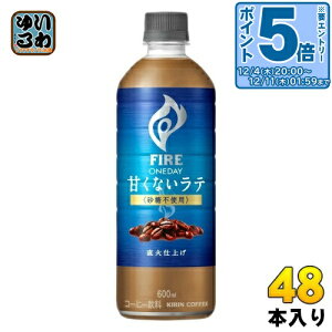 kGg[Ń|Cg5{Il L FIRE t@CA fC ÂȂe sgp 600ml ybg{g 48{ (24{×2 ܂Ƃߔ)  JtFe J[T J[It