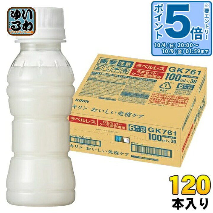 楽天市場】〔最大1000円OFFクーポン&エントリーでP5倍+4倍！〕 キリン 