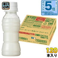 〔エントリーでポイント5倍+9倍！〕 キリン おいしい免疫ケア カロリーオフ ラベルレス プラズマ乳酸菌 1…