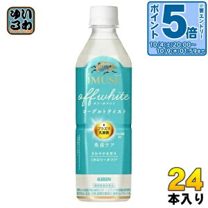 kGg[Ń|Cg5{Il L iMUSE C~[Y ItEzCg [OgeCXg 500ml ybg{g 24{ ƉuPA @\\Hi vY}_