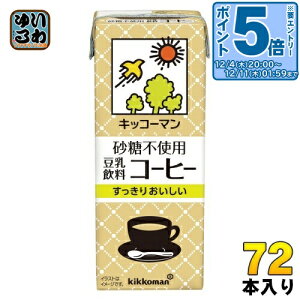 �k�G���g���[�Ń|�C���g5�{�I�l �L�b�R�[�}�� �����s�g�p �������� �R�[�q�[ 200ml ���p�b�N 72�{ (18�{��×4 �܂Ƃߔ���) �_�C�Y �Â��T����