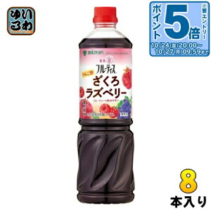 kGg[Ń|Cg5{Il ~cJ t[eBX 񂲐| 냉Yx[ Ɩp 6{Zk^Cv 1000ml ybg{g 8{ (1{×8 ܂Ƃߔ) H| | rlK[hN 