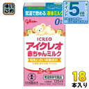 〔エントリーでポイント5倍！〕 グリコ アイクレオ 赤ちゃんミルク 125ml 紙パック 18本入 ベビー 液体ミルク 常温 バ…