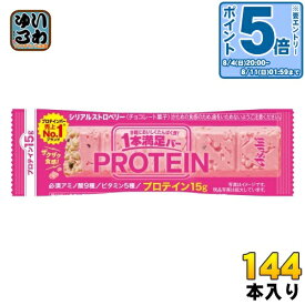 〔エントリーでポイント10倍！〕 アサヒグループ食品 1本満足バー プロテインストロベリー 144本 (72本入×2 まとめ買い) チョコ 菓子 一本満足