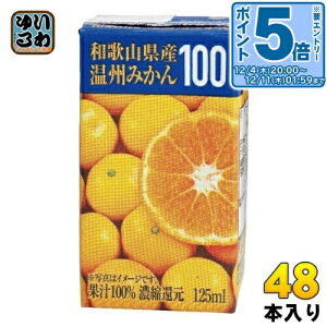 kGg[Ń|Cg5{Il iq a̎RYB݂ 125ml pbN 48{ (24{×2 ܂Ƃߔ)