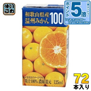 kGg[Ń|Cg5{Il iq a̎RYB݂ 125ml pbN 72{ (24{×3 ܂Ƃߔ)