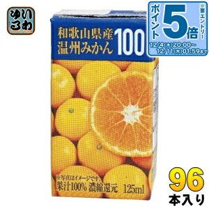 kGg[Ń|Cg5{Il iq a̎RYB݂ 125ml pbN 96{ (24{×4 ܂Ƃߔ)