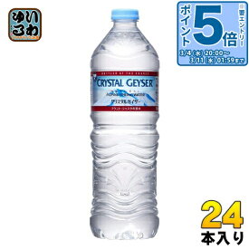 〔エントリーでポイント5倍！〕 大塚食品 クリスタルガイザー 700ml ペットボトル 24本入 PFAS不検出