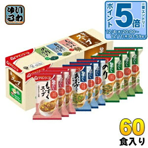 kGg[Ń|Cg5{Il A}mt[Y | X[v3Zbg 60H (10H×6 ܂Ƃߔ) t[YhC CX^gX[v