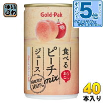 楽天市場】黄金桃 ジュースの通販