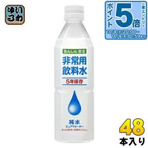 kGg[Ń|Cg5{Il AV[h p 500ml ybg{g 48{ (24{×2 ܂Ƃߔ) ψ ۑ