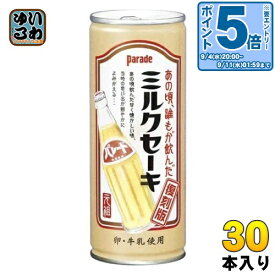 アシード パレード ミルクセーキ 245g 缶 30本 宝積飲料 復刻 牛乳