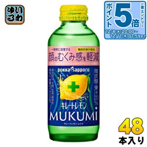 kGg[Ń|Cg5{Il |bJTb| L[g MUKUMI 155ml r 48{ (24{×2 ܂Ƃߔ) Y_ @\\Hi ނ