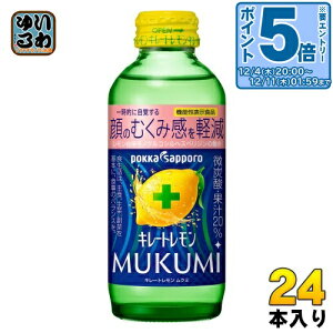 kGg[Ń|Cg5{Il |bJTb| L[g MUKUMI 155ml r 24{ Y_ @\\Hi ނ