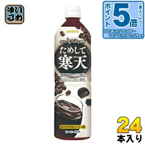 kGg[Ń|Cg5{Il AV[h ߂ĊV R[q[ 900ml ybg{g 24{ (12{×2 ܂Ƃߔ) W [[ H@