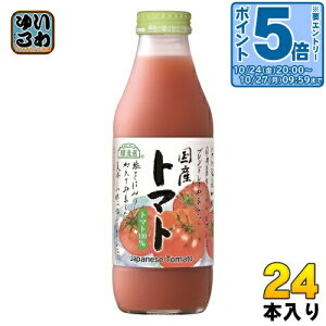 〔エントリーでポイント5倍!〕 マルカイ 順造選 国産トマト 500ml 瓶 24本 (12本入×2 まとめ買い) 野菜ジュース トマトジュース