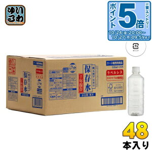 kGg[Ń|Cg5{Il PCEGtEW[ VRAJۑ 7Nۑ xX 500ml 48{ (24{×2 ܂Ƃߔ) i`~lEH[^[ ۑ ~  