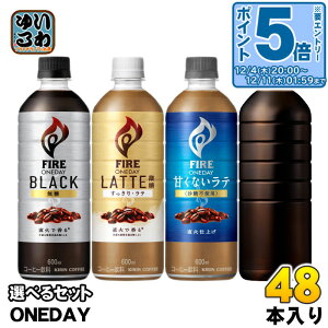 kGg[Ń|Cg5{Il L FIRE t@CA fC 600ml ybg{g Iׂ 48{ (24{×2) R[q[ ONEDAY e  ubN ÂȂ sgp xX