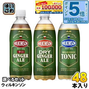 �k�G���g���[�Ń|�C���g5�{�I�l �A�T�q �E�B���L���\�� �W���W���G�[�� �g�j�b�N 500ml �y�b�g�{�g�� �I�ׂ� 48�{ (24�{×2) �Y�_���� ���Y�_ ���� �^���T�� �W���W���[�G�[�� �h���C�W���W���G