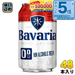 �k�G���g���[�Ń|�C���g5�{�I�l Bavaria �o�o���A 0.0% �I���W�i�� 330ml �� 48�{ (24�{��×2 �܂Ƃߔ���) �Y�_���� �m���A���R�[���r�[��