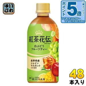 k10%OFFN[|&Gg[P5{+9{Il RJER[ gԓ` NteB[ Ԃǂt[ceB[ 440ml ybg{g 48{ (24{×2 ܂Ƃߔ) g t[ceB[