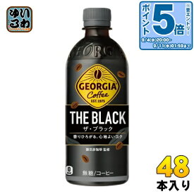 コカ・コーラ ジョージア ザ・ブラック 500ml ペットボトル 48本 (24本入×2 まとめ買い) コーヒー 珈琲 無糖