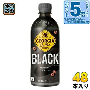 RJER[ W[WA ubN 500ml ybg{g 48{ (24{×2 ܂Ƃߔ) R[q[   GEORGIA