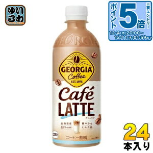 k10%OFFN[|&Gg[P5{+9{Il RJER[ W[WA JtFe 500ml ybg{g 24{ R[q[  GEORGIA