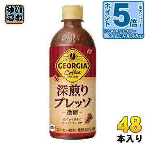 k10%OFFN[|&Gg[P5{+9{Il RJER[ W[WA [vb\ 500ml ybg{g 48{ (24{×2 ܂Ƃߔ) R[q[  GEORGIA