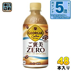 k10%OFFN[|&Gg[P5{+9{Il RJER[ W[WA J[ 440ml ybg{g 48{ (24{×2 ܂Ƃߔ) R[q[ ރ[ [ e