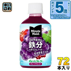 k10%OFFN[|&Gg[P5{Il RJER[ ~jbcCh O[vuh S 280ml ybg{g 72{ (24{×3 ܂Ƃߔ) ʏ` Ԃǂ