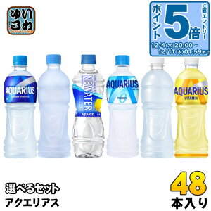 k10%OFFN[|&Gg[P5{+9{Il RJER[ ANGAX 500ml ybg{g Iׂ 48{ (24{×2) ǂ h{@\Hi MǑ΍ j[EH[^[ J[[ r^~