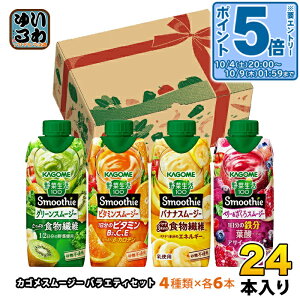 kGg[Ń|Cg5{Il JS ؐ100 X[W[ oGeBZbg 330ml pbN 24{ ʌ ؃W[X Smoothie