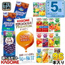 〔エントリーでポイント5倍+4倍！〕 カゴメ 野菜ジュース 野菜生活 他 195ml 200ml 紙パック 選べる 96本 (24本×4) 季節限定 よりどり にんじんジュースプレミアム 信州巨峰 トマトサラダ 沖縄シークヮーサー アーモンド・ブリーズ 機能性表示食品