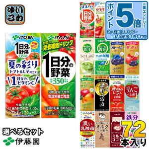 kGg[Ń|Cg5{Il ɓ ؃W[X  200ml pbN Iׂ 72{ (24{×3) ǂ Ԍ Ă̍ʂg}g&mix Zg}gmix TW[mix 1̖ @\\Hi h