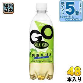 〔6月11日発売〕 ウィルキンソン GO テイスティマスカット 490ml ペットボトル 48本 (24本入×2 まとめ買い) アサヒ 有糖炭酸水 炭酸飲料 1日分のWビタミン WILKINSON