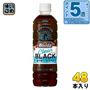 kGg[Ń|Cg5{Il ATq _ WONDA NAubN 500ml ybg{g 48{ (24{×2 ܂Ƃߔ) R[q[  