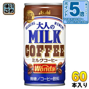 kGg[Ń|Cg5{Il ATq _ WONDA l̃~NR[q[ 185g  60{ (30{×2 ܂Ƃߔ) R[q[ ʃR[q[  R[q[ 