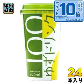 高知アイス ゆずドリンク 200ml カップ 24本 (12本入×2 まとめ買い) 果汁飲料