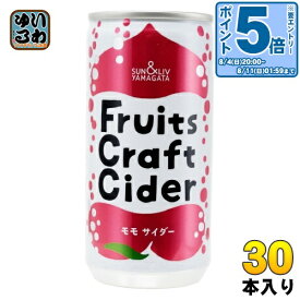 〔エントリーでポイント10倍！〕 山形食品 フルーツ クラフト モモ サイダー 200g 缶 30本入 炭酸飲料 Fruits Craft Cider 桃 もも