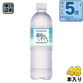 〔エントリーでポイント10倍！〕 霧島シリカ水源 霧島のしずく 500ml ペットボトル 48本 (24本入×2 まとめ買い) ナチュラルミネラルウォーター バナジウム シリカ 軟水