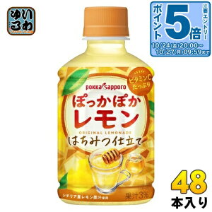 kGg[Ń|Cg5{Il |bJTb| ۂۂ ݂͂d 275ml ybg{g 48{ (24{×2 ܂Ƃߔ) ʏ` n`~cd r^~C